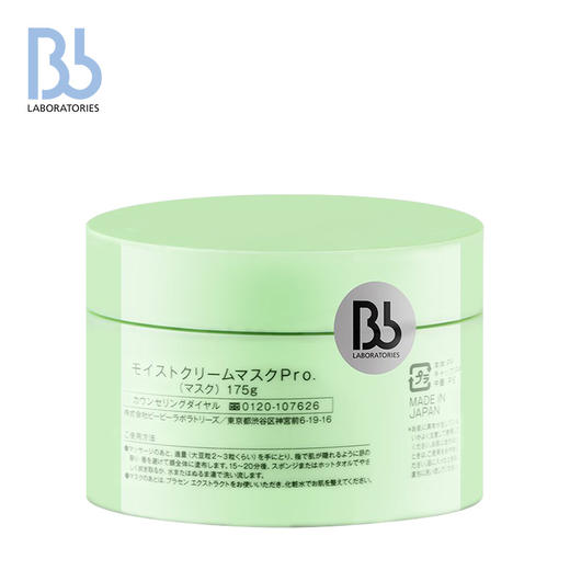 Bb Laboratories [本土版] 复活草面膜175g 商品图1