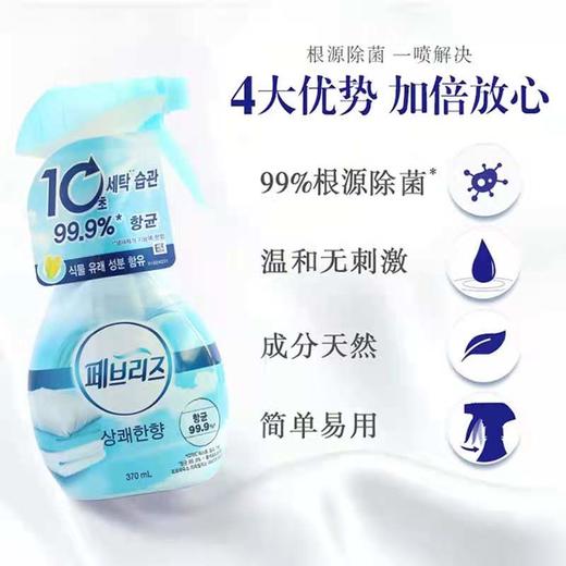 宝洁空气清新剂 蓝色 375ml페브리즈 상쾌한향/용기375ml 商品图2