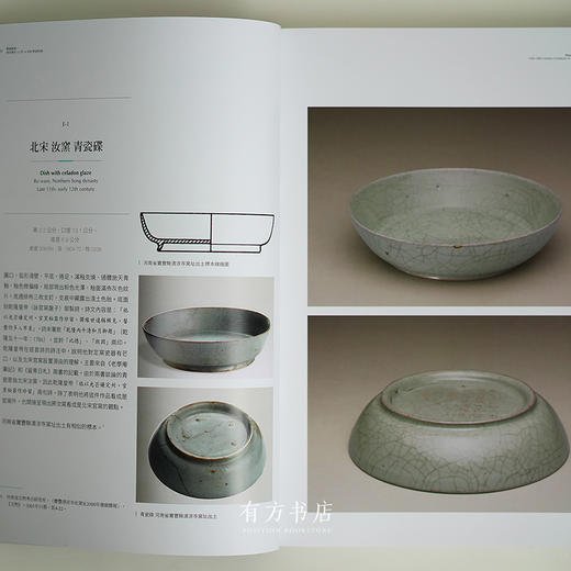 台北故宫博物院原版《贵似晨星——清宫传世12至14世纪青瓷特展》 商品图3