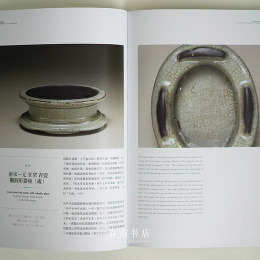 台北故宫博物院原版《贵似晨星——清宫传世12至14世纪青瓷特展》 商品图6