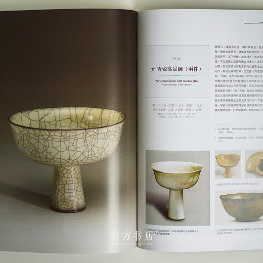 台北故宫博物院原版《贵似晨星——清宫传世12至14世纪青瓷特展》 商品图7