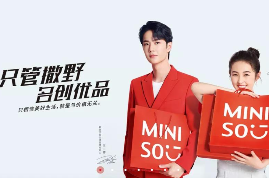 深度复盘：名创优品是如何打造出源源不断的爆款产品的？