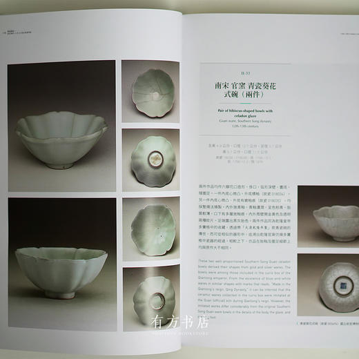 台北故宫博物院原版《贵似晨星——清宫传世12至14世纪青瓷特展》 商品图5