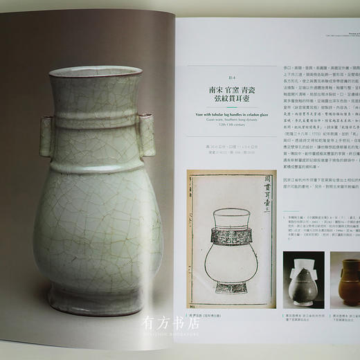 台北故宫博物院原版《贵似晨星——清宫传世12至14世纪青瓷特展》 商品图4