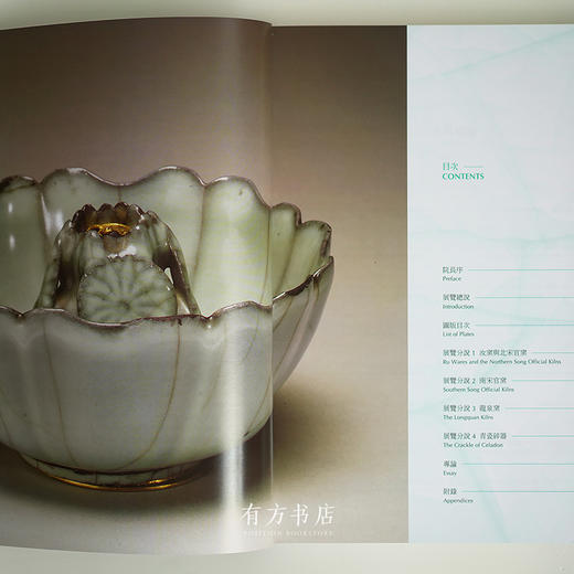 台北故宫博物院原版《贵似晨星——清宫传世12至14世纪青瓷特展》 商品图2