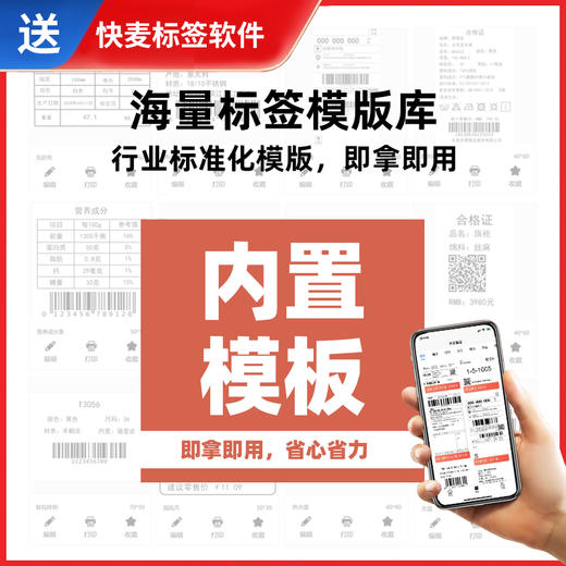 快麦CI250热敏纸打印机不干胶标签高清条码二维码E邮宝菜鸟电子面单打印机服装吊牌价格贴纸连打快递单打印机 商品图2