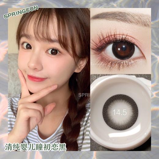 【小红书推荐款】springcon 初恋黑，年抛/直径14.5/着色13.8，78/副148/2副178/3副248/4副 商品图0