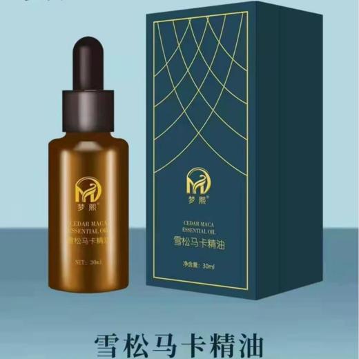 【新品】佰芳源梦熙系列30ml雪松马卡精油 天然植物精油  按摩油 足浴精油 油压精油 商品图2