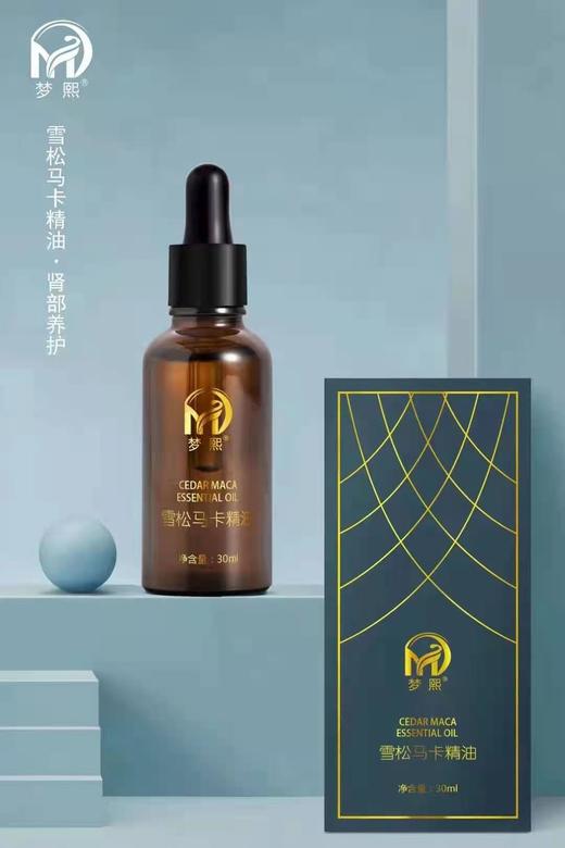 【新品】佰芳源梦熙系列30ml雪松马卡精油 天然植物精油  按摩油 足浴精油 油压精油 商品图1