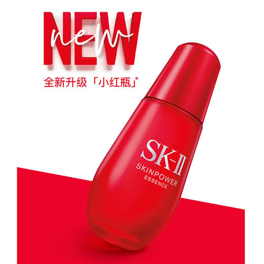 SK-II/SK2小红瓶精华50ML 商品图1