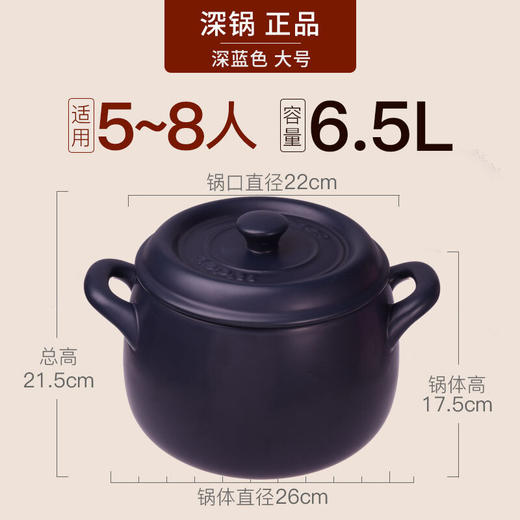 凯得宝K+dep日本砂锅炖锅 陶瓷煲汤锅煲仔饭 大小沙锅 明火耐高温汤煲深锅5-8人可用 6.5L 商品图2