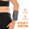 【360°旋转，可拆卸拍照方便】迈路士手机可拆卸跑步臂包运动骑行装备臂套男女通用手腕带臂带 商品缩略图2