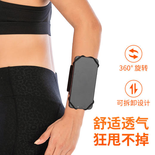 【360°旋转，可拆卸拍照方便】迈路士手机可拆卸跑步臂包运动骑行装备臂套男女通用手腕带臂带 商品图2