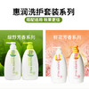 日本惠润柔净洗发露/护发素600ml 绿野芳香/鲜花芳香 植物温养 秀发自然清爽 110352/110353/110335/110023 商品缩略图1