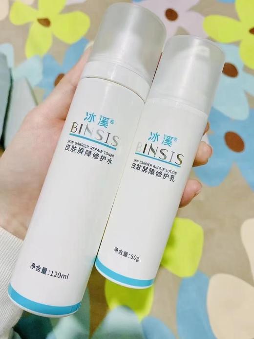 冰溪修护乳50g裸瓶 商品图2