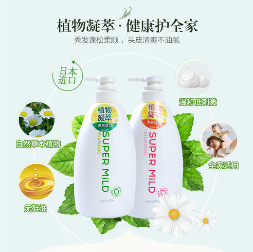 日本惠润柔净洗发露/护发素600ml 绿野芳香/鲜花芳香 植物温养 秀发自然清爽 110352/110353/110335/110023 商品图2