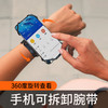 【360°旋转，可拆卸拍照方便】迈路士手机可拆卸跑步臂包运动骑行装备臂套男女通用手腕带臂带 商品缩略图0