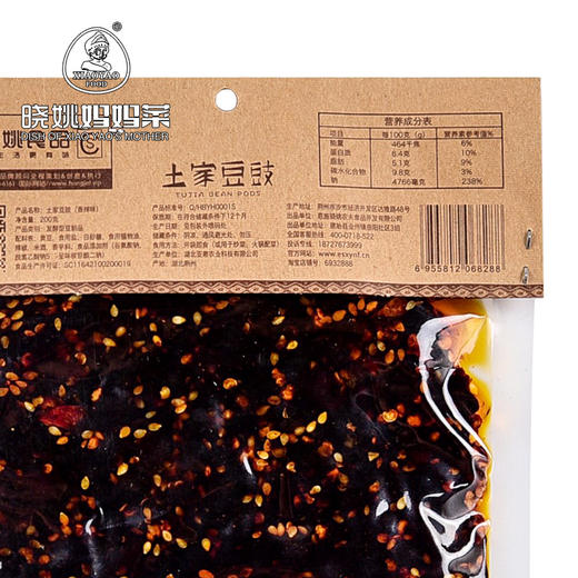 【助农】恩施晓姚妈妈菜土家油豆豉200g 商品图5