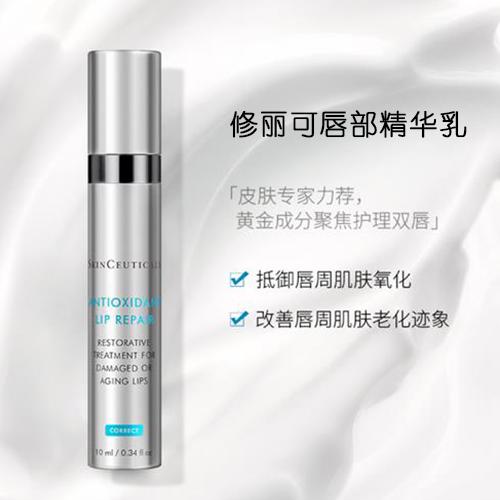 修丽可唇部精华乳10ml 商品图0