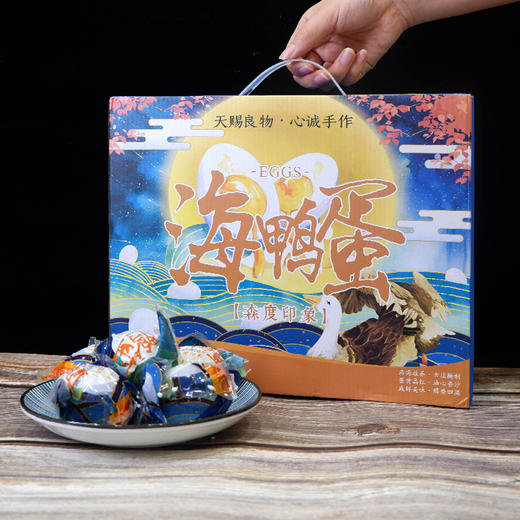 【广西北海红树林海鸭蛋】烤鸭蛋咸香美味 开袋即食 20枚装 鸭蛋 礼盒装 商品图1