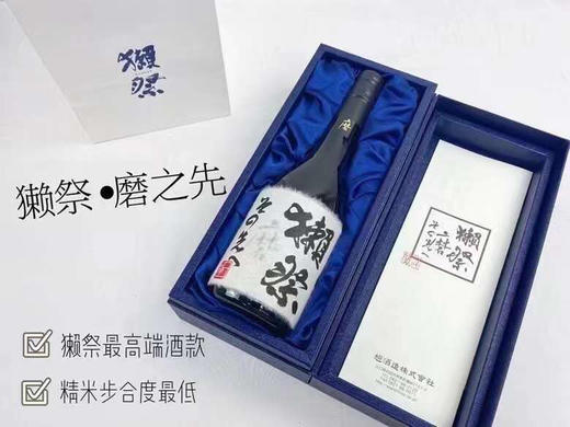 DASSAI獭祭•磨之先 720ml 纯米大吟酿 商品图1