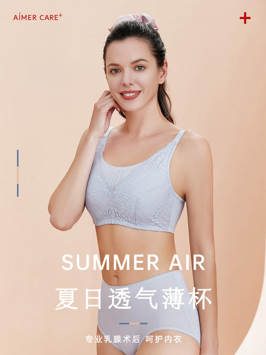 【若初】【新邂逅】术后专用透气抗菌义乳文胸 透气网眼 侧收副乳 商品图2