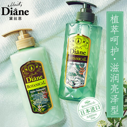 黛丝恩植萃洗发水/护发素480ml 滋润亮泽型洁净舒爽解决发尾干涩 112532/112533 商品图1