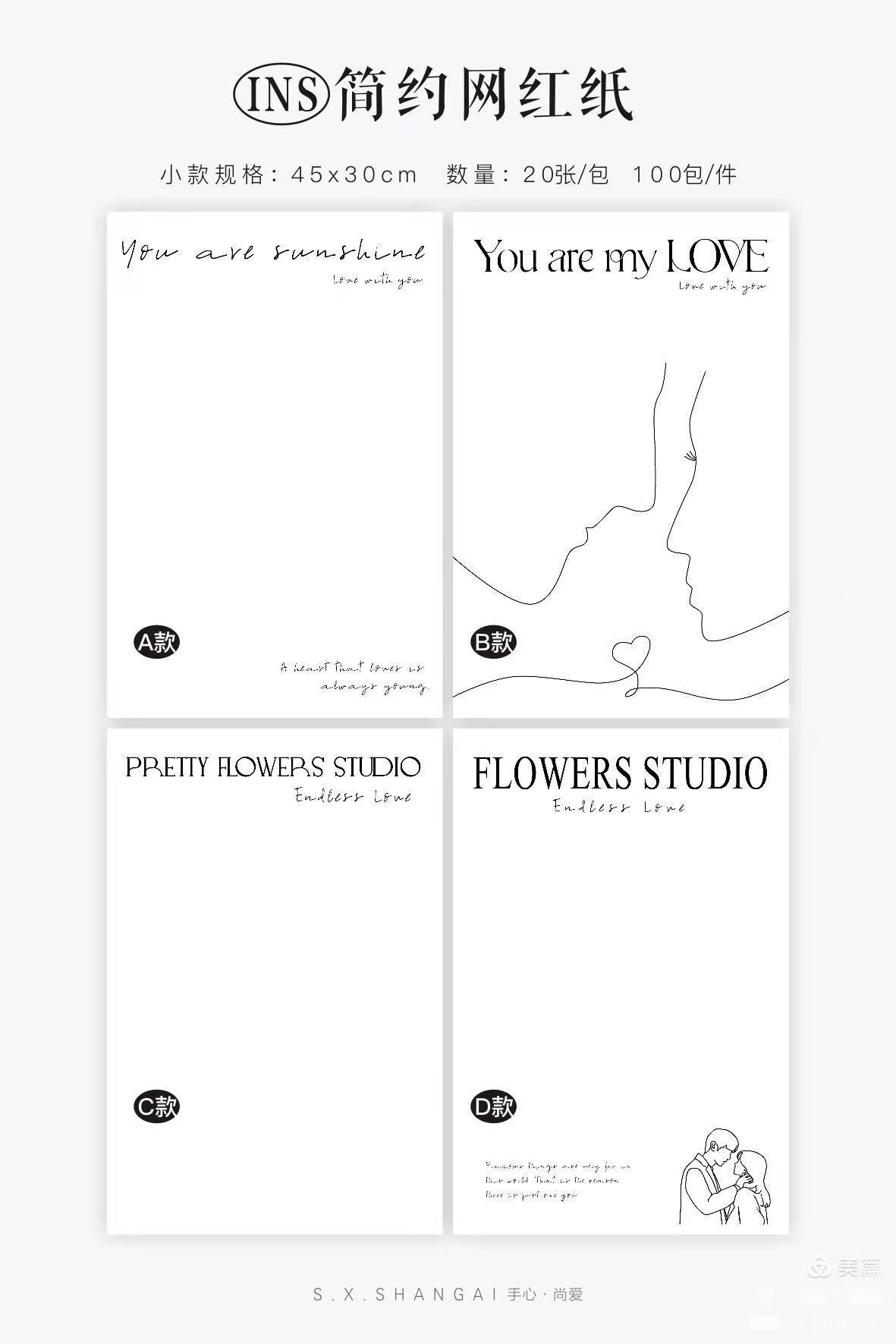 INS 简约 网红纸