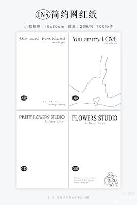 INS 简约 网红纸
