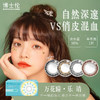 博士伦乐睛彩片半年抛1片装 只有平光 商品缩略图2