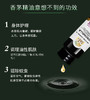 『 春夏防蚊季活动 4.1-4.30 』雅琪朵：香茅精油 净化空气驱赶蚊虫舒缓紧张情绪 商品缩略图5