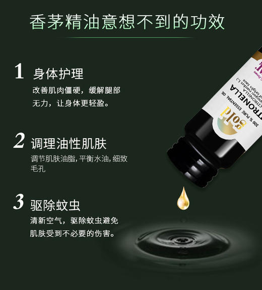 『 春夏防蚊季活动 4.1-4.30 』雅琪朵：香茅精油 净化空气驱赶蚊虫舒缓紧张情绪 商品图5