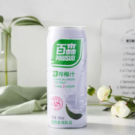 百森鲜榨椰子饮料960ml天然无添加新鲜椰汁 商品图3