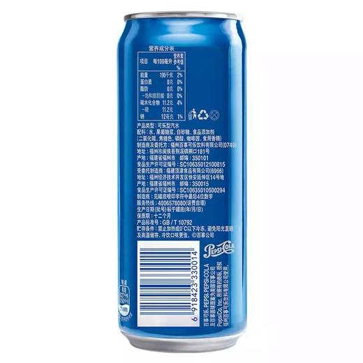 百事可乐330ml碳酸饮料经典口味清爽解渴 商品图1