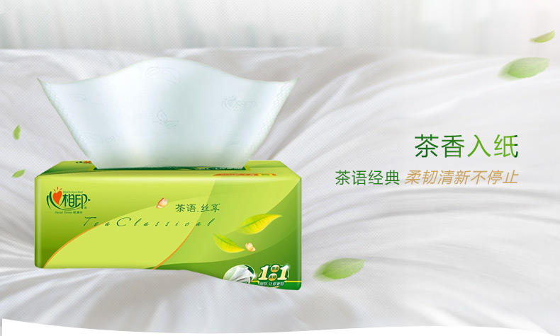 【心相印专区】茶语丝享系列110抽三层压花塑装纸面巾4提装（16包/提）
