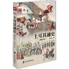 土耳其通史(修订本) 商品缩略图0