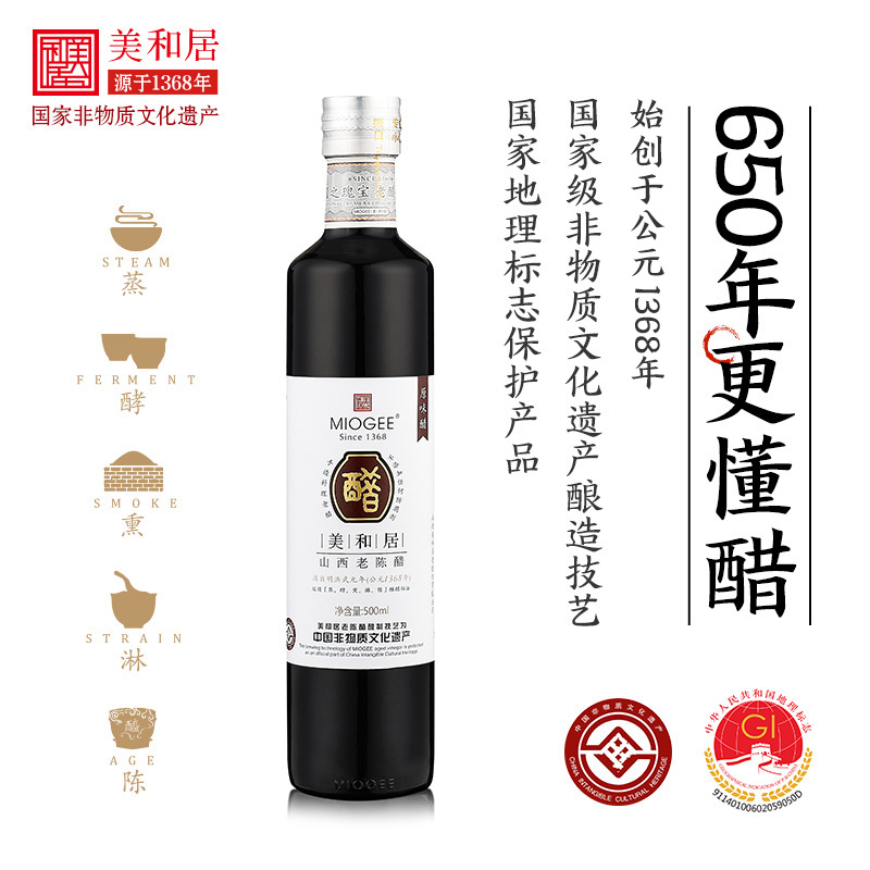 【美和居-国家非遗】山西老陈醋手工6度醋 不添加防腐剂
