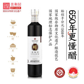 【美和居-国家非遗】山西老陈醋手工6度醋 不添加防腐剂