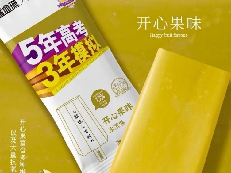 案例盤點：高考營銷如何吸睛？看看這些品牌是怎么玩的