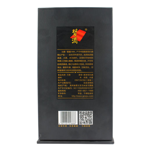习酒窖藏1988酱香型53度500ml 纯粮食酒一箱6瓶 商品图3