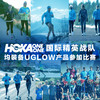 UGLOW超轻空顶帽VIZOR可定制 UTMB同款空顶帽男女跑步运动跑马装备 商品缩略图2