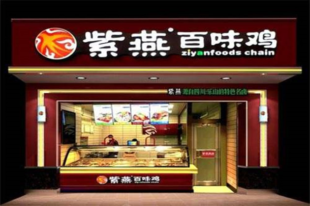 千亿卤制品赛道又迎来一家上市公司!紫燕百味鸡为何这么成功?
