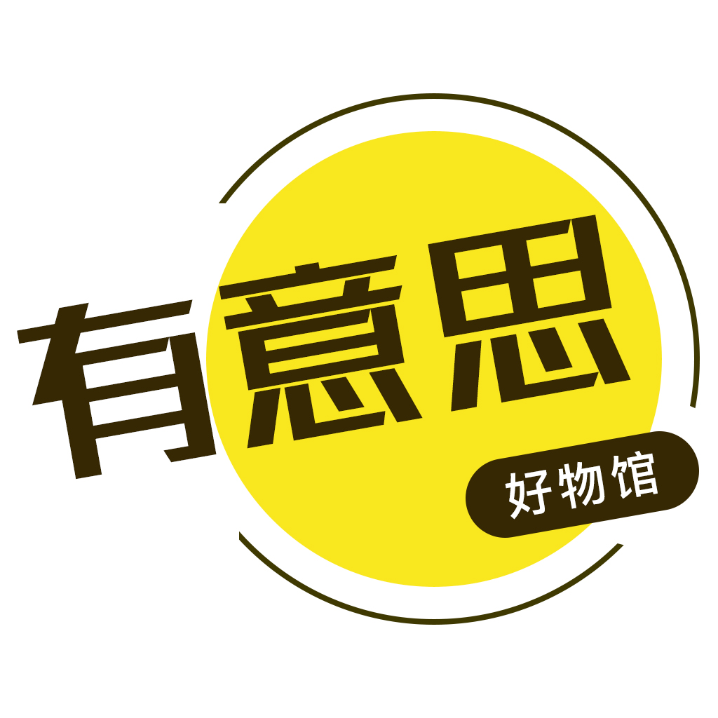 有意思好物馆