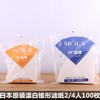 锥形V60滤纸 日本三洋MOLA 日本Hario 手冲原浆白色滤纸 麻纤维滤纸 商品缩略图2