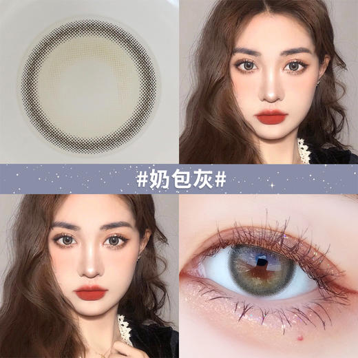 奶包灰14.2 【绝版花色】欧巴兰美瞳年抛2片装（售罄不补货） 商品图1