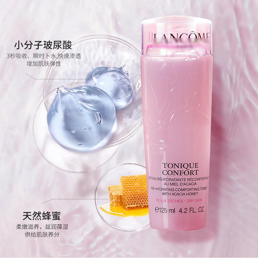 兰蔻粉水新清滢柔肤水补水保湿提亮肤色125ml 商品图5