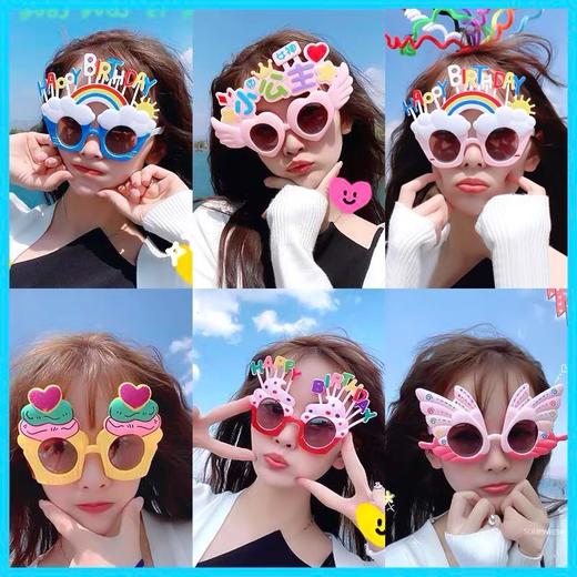 蛋糕配件 小红书同款 INS眼镜 商品图0