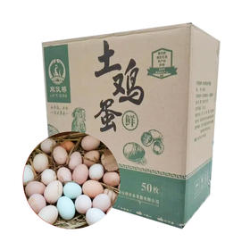 【武汉-黄陂】来仪桥土鸡蛋50枚