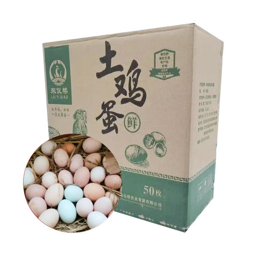 【武汉-黄陂】来仪桥土鸡蛋50枚 商品图0