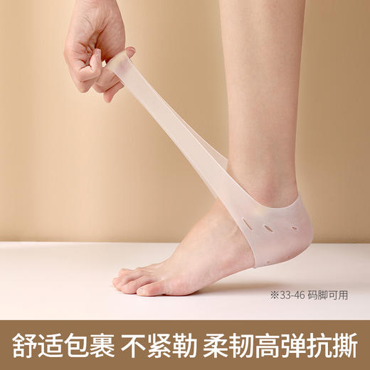 FaSoLa 脚后跟保护套 仿硅胶内增高鞋垫套防干裂脚套护脚跟保湿套 商品图2